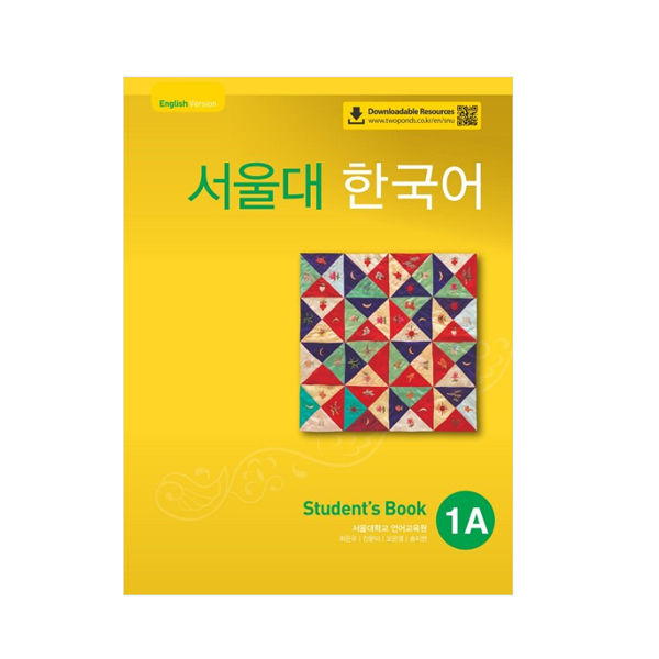 snu-korean-สมุดงานหนังสือของนักเรียน-มหาวิทยาลัยแห่งชาติโซล-ภาษาเกาหลี