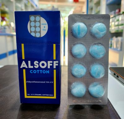 [พร้อมส่งด่วน] สำลีชุบแอลกอฮอล์ Alcohol Alsoff Cotton (เสือดาว) 1 กล่อง สำลีก้อนชุบแอลกอฮอล์