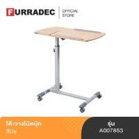 ﺴ∋ Furradec โต๊ะวางโน้ตบุ๊ค 5T-6 สีบีช