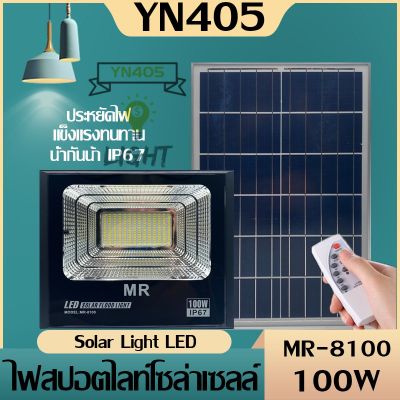 Way of light ไฟโซล่าเซลล์  โคมไฟถนนโซล่าเซลล์  ล์ ไฟ led โซล่าเซลล์ สปอร์ตไลท์ led 100wไฟโซล่าเซลล์ประหยัดพลังงาน ราคาถูก