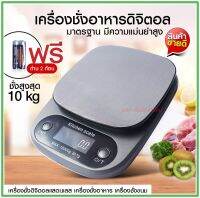 ตาชั่งดิจิตอล ตาชั่ง  เครื่องชั่งดิจิตอล รุ่น SF400A C305 เครื่องชั่ง เครื่องชั่งอาหาร ชั่งได้สูงสุด 30Kg 40Kg รุ่น DT580 836B HY809 SF400 ACS923 ACS209 TS500 KCC1/2/3/5 Kg