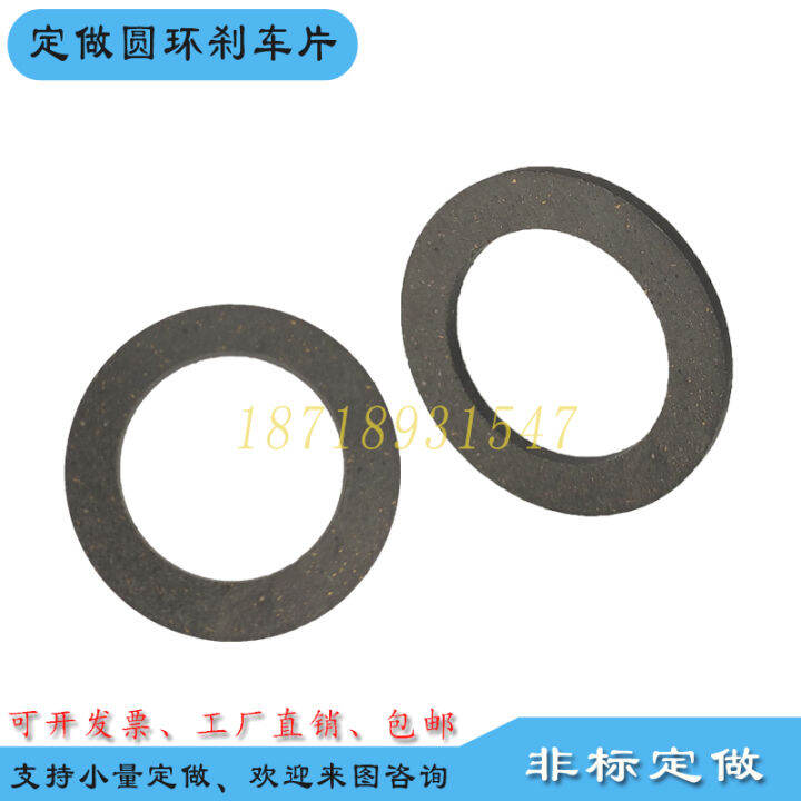 Circular brake pads are non-standard made to order circular friction ...