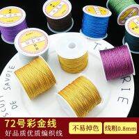 [COD] No. 72 jade thread gold weaving handmade diy bracelet hand winding braiding