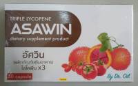 อาหารเสริมอัศวิน Asawin อาหารเสริมสำหรับผู้ชาย ต่อมลูกหมากโต ปัสสาวะขัด 1 กล่องมี 30 แคปซูล