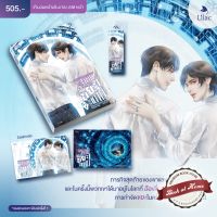 [พร้อมส่ง!] อย่าหยิบขึ้นมานะ นั่นขยะ! ไม่ใช่แฟน เล่ม 7 (เล่มจบ) | bookathome #นั่นขยะ