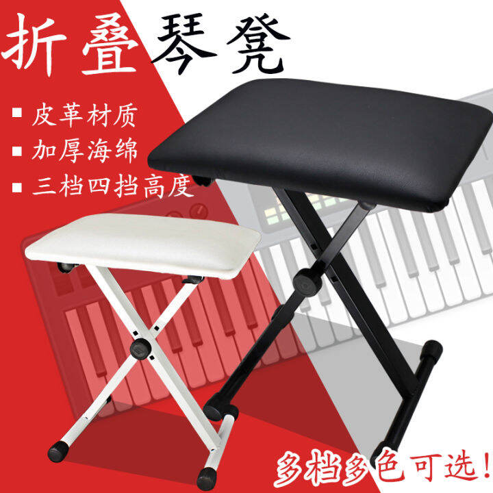 Lifting and folding electronic piano stool electric steel stool guzheng
