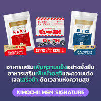 M Signature Starter - รวมผลิตภัณฑ์เริ่มต้นสำหรับคุณผู้ชาย