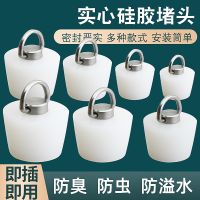 Sewer blocked mouth floor drain plug plug removing device of PVC pipe plug silicone sealing cap seal water plug