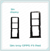 SIM OPPO F9 อะไหล่ถาดซิม ถาดใส่ซิม Sim Tray (ได้1ชิ้นค่ะ) อะไหล่มือถือ คุณภาพดี Bin Display