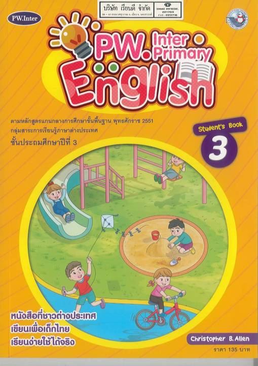 pw-inter-primary-english-students-book-3-135-8854515678337