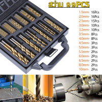 【LA】ชุดดอกสว่านเคลือบไทเทเนียมอย่างดี 99 ชิ้น ขนาด 1.5-10 MM ชุดดอกสว่านเคลือบไทเทเนียม พร้อมกล่องเหล็กอย่างดี ชุดดอกสว่าน Drill Set Tools