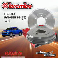 จานเบรกหลัง BREMBO สำหรับ  RANGER T6 (สูง) 12- (14 D633 10)