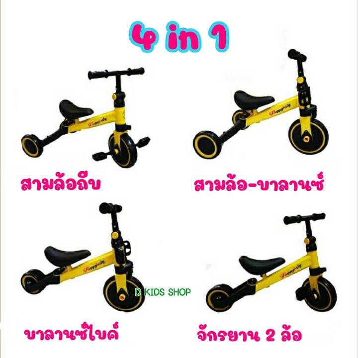 รถจักรยาน-4in1-รถสามล้อถีบ-จักรยานทรงตัว-รถขาไถ-รถเด็ก-บาลานซ์ไบค์