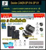 (ชุดแบตเตอรี่2ก้อนพร้อมแท่นชาร์จไฟแบบไฟบ้าน1อัน) CANON BP-511  BP511  BP-511A  (1600 mAh) ที่ชาร์จใช้งานร่วมกับ Battery and Charger For Canon30D,DigitalRebel,G5,50D,5D,G3,40D,G1,20D,D60,G6,G2,Pro 1,300D,10D,1D