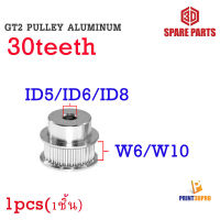 3D Part GT2 Pulley Aluminum 30teeth bore 5/6/8mm Width 6/10mm For timing belt 6/10mm เฟือง เกียร์