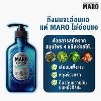 (แพ็ค 2) Maro Deo Scalp Shampoo Cool 400 ml. แชมพูขจัดรังแค มาโร่ ลดความมันบนหนังศีรษะ ลดกลิ่นไม่พึงประสงค์ สูตรเย็นสดชื่น นำเข้าจากประเทศญี่ปุ่น