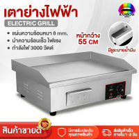 Rainbowhotsale เตาย่าง เตาย่างสเต็ก กระทะไฟฟ้า เตาย่างสเต็กไฟฟ้า Electric Grill เตาสเต็กหน้าเรียบขนาดใหญ่ 1500w/3000w เตาปิ้ง ย่าง ไฟฟ้าแบบเรียบ