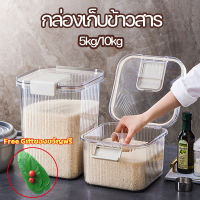 【Free Giftส่งของขวัญ】กล่องเก็บข้าว กล่องเก็บข้าวสาร ที่เก็บข้าวสาร กล่องสูญญากาศ กล่องเก็บอาหารสัตว์เลี้ยง