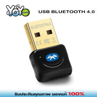 USB Bluetooth Adapter V4.0 Dual Mode High Speed Wireless Bluetooth Dongle CSR 4.0 USB 2.0/3.0 For Windows 10/8/7/Vista/XP รุ่น MG1001 (Black)