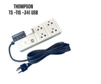 THOMPSON ชุดรางปลั๊กไฟ รุ่น TS -TIS-341USB  (สีขาว,3 เมตร)