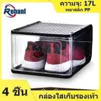 ROBANL กล่องใส่รองท้า 4 shoe boxes กล่องใสรองเท้า กล่อง พลาสติกใส ชั่นวางรองเท้า กล่องจัดระบียบ กล่องเก็บรองเท้า กล่องใส่ของ กล่องรองเท้า กล่องรองเท้าใส