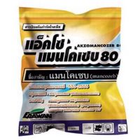 แมนโคเซบ 80% WP สารป้องกันและกำจัดโรคพืช ขนาด 1กก.