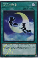 [BLVO-JP059] Chime of the Windwitch (Rare)