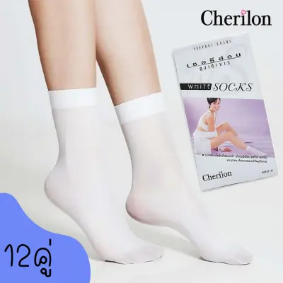 [ 12 คู่ ] Cherilon ถุงเท้าพยาบาล ถุงเท้านักเรียน ถุงเท้าขาว ถุงเท้า ข้อสั้น เชอรีล่อน ใส่สบาย กระชับ ลดกลิ่นเท้า NSB-010-10F (12 P)