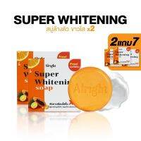 [2แถม7] Super Whitening Soap - สบู่ออไรท์ดูแลผิวกาย วิตซีเข้มข้น 100g