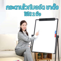 กระดานฟลิปชาร์ท กระดานไวท์บอร์ด มีขาตั้ง แม่เหล็ก พับเก็บได้ ขนาด 60x90 ซม กระดานขาตั้ง Whiteboard Flipchart