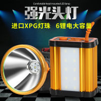 ไฟหน้าแบบ XPG LED ที่แข็งแกร่งแยกแบบชาร์จไฟได้ไฟตกปลากลางแจ้งตะเกียงในระยะยาว