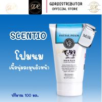 ?โปร3วัน ?  บิวตี้บุฟเฟต์ ?% BEAUTY BUFFET Scentio Whitening Facial Foam Beauty community