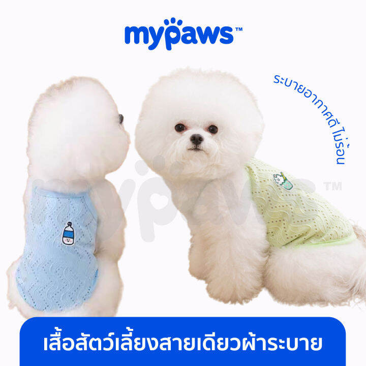 my-paws-เสื้อสัตว์เลี้ยง-สายเดียวผ้าระบาย-เสื้อสัตว์เลี้ยงไม่ร้อน