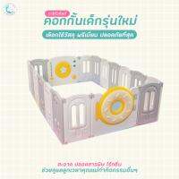 Gadeaux Kids คอกกั้นเด็ก คอกเด็ก คอกพับได้  baby playpen  ปลอดภัย ไร้ขอบแหลมคม ไร้สารเคมี สูง 65 cm.มี 4 ขนาด