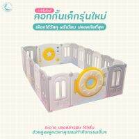 Gadeaux Kids คอกกั้นเด็ก คอกเด็ก คอกพับได้  baby playpen  ปลอดภัย ไร้ขอบแหลมคม ไร้สารเคมี สูง 65 cm.มี 4 ขนาด