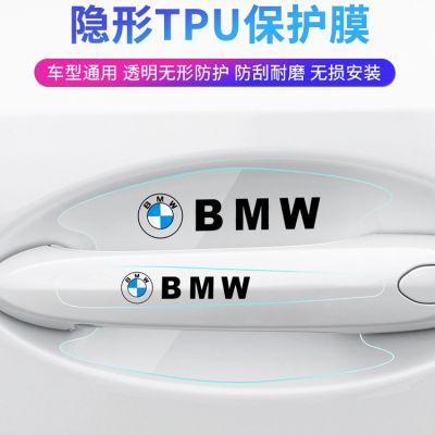 HOT ฟิล์มสติ๊กเกอร์ป้องกันรอยขีดข่วนประตูรถยนต์สําหรับ Bmw 3 Series 5 Series 7 Series X1 X3 X4 X5 X6