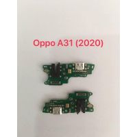 ชุดตูดชาร์จ - OPPO A31(2020)