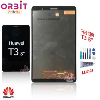 จอ Huawei MediaPad T3 8นิ้ว สีดำ หน้าจอ Huawei T3 8นิ้ว จอชุด LCD Huawei T3 8นิ้ว