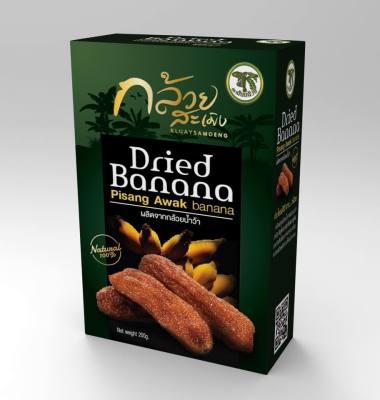 Dried Banana (Pisang Awak) กล้วยน้ำว้าอบ ธรรมชาติ