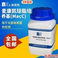 Macconkey agar medium MacC biochemical experimental supplies 250g bottle