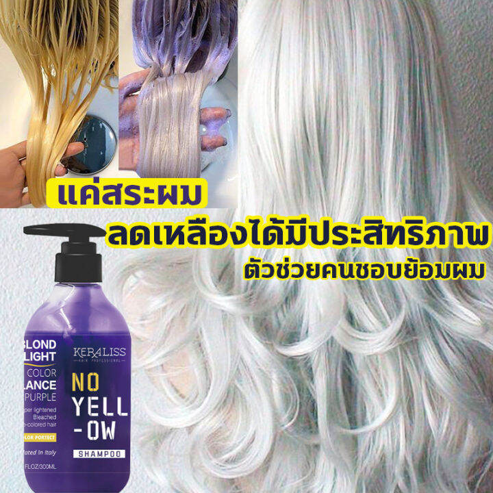 keraliss-แชมพูม่วง-ผมเทา-300ml-ยาสระผมสีม่วง-ยาสระผมม่วง-ขจัดความเหลืองหลังฟอกสี-ขจัดเม็ดสีเหลืองออกจากเส้นผม-แชมพูม่วงสระผม-แชมพูสีม่วง-ไม่ทำร้ายผม-ให้สว่างขึ้น-ปรับสีผม-ล้างไรเหลือง-ไรส้ม-no-yellow-