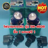 โปรพิเศษ!! ซื้อ 1 แถม 1 ไฟฉายคาดศรีษะ รุ่น SN-4608 กำลังไฟ 10W ไฟฉายคาดหัว แสงสีขาว ไฟฉายคาดหัว น้ำหนักเบา พกพาง่าย กรีดยาง เดินป่า ตั้งแคมป์