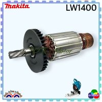 ทุ่น LW1400, LW1401 เครื่องตัดไฟเบอร์ มากีต้า MAKITA ไฟเบอร์ตัดเหล็ก 7พัน