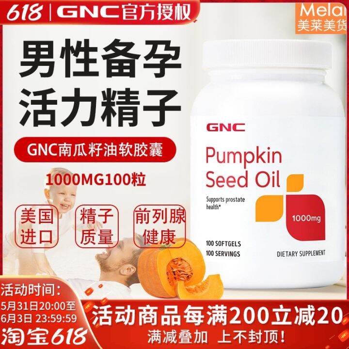 phs-gnc-pumpkin-seed-oil-1000mg100-yahoo