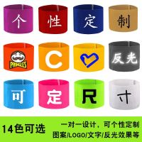 [COD] personalized printed logo armband sleeve C standard solid elastic band