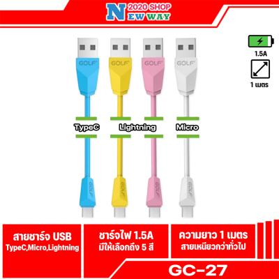 Golf GC-27 สายชาร์จUSB CALBE ความยาว 1 m. สายชาร์จคุณภาพสูง สามารถชาร์จได้อย่างรวดเร็ว Type-C/Iphone/Micro