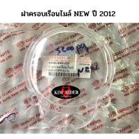 ครอบเรือนไมล์ scoopy new  กระจกไมล์ ครอบไมล์ สำหรับ  สกู้ปปี้ ใหม่ รถปี 2012-2016 ยี่ห้อ HMA