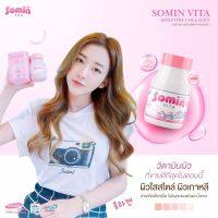 Somin Vita โซมิน ไวต้า บรรจุ 30 เม็ด โจจู คอลลาเจน joju collagen เม็ดเคี้ยว