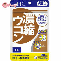 DHC Turmeric สารสกัดจากขมิ้น ขมิ้นชันเข้มข้น (60 วัน)