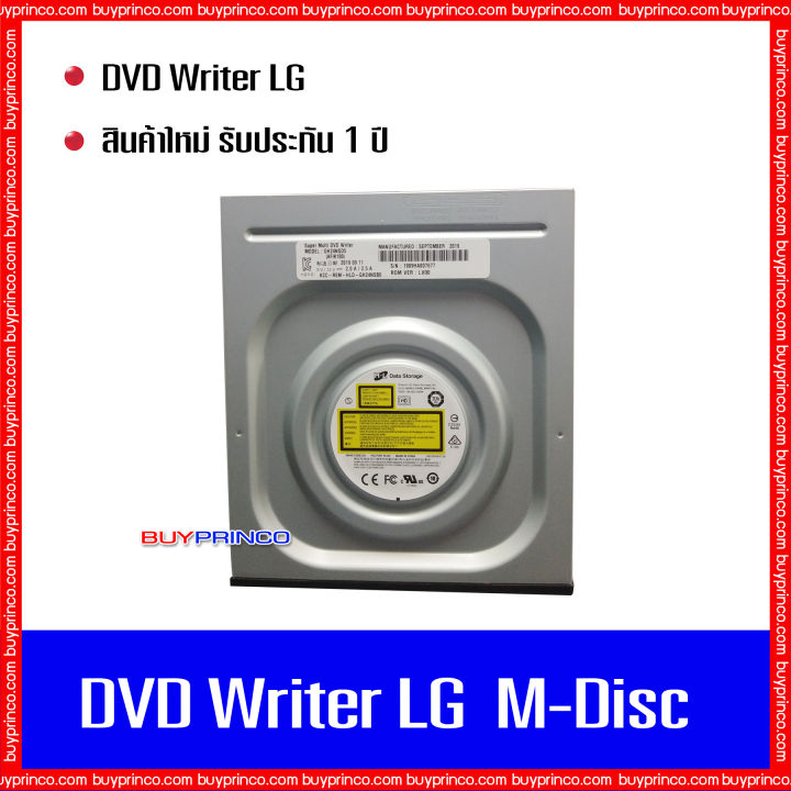 dvd-writer-cd-rom-dvd-rom-lg-m-disc-internal-sata-ดีวีดี-ไรท์เตอร์-สำหรับเขียน-อ่าน-ซีดี-ดีวีดี-ของใหม่-แถมสาย-sata-1-เส้น